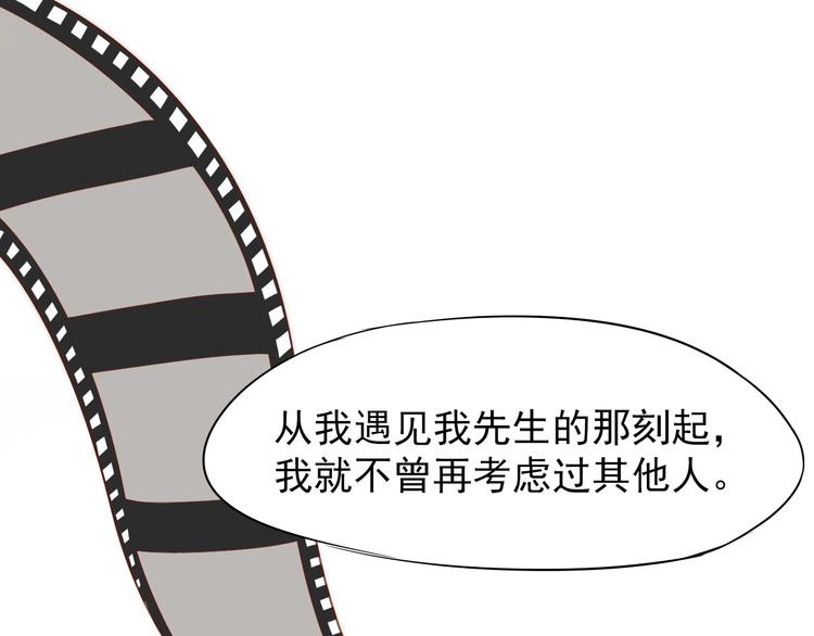 第1话 你就是我的乐土86