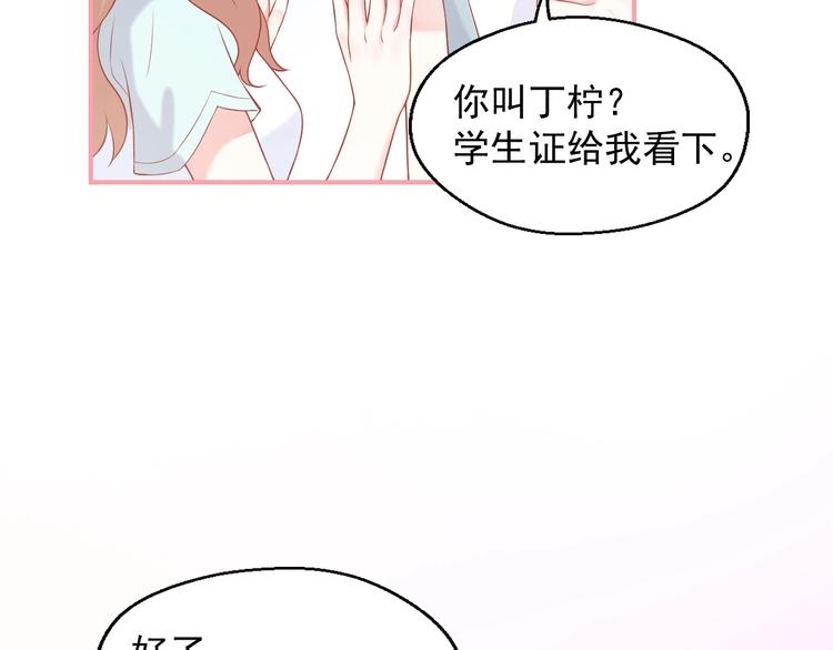 第13话 和好41
