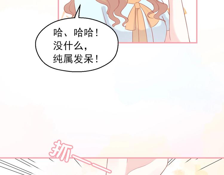第7话 恋爱关系78