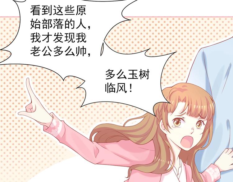 第2话 我的择偶标准是你28