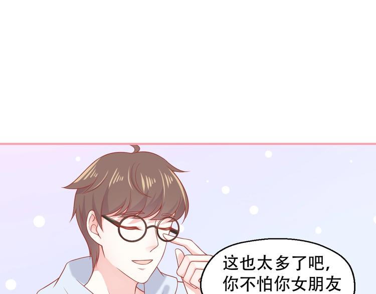 第11话 做我女朋友40