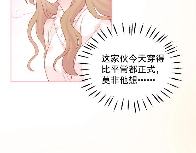 完结篇 我们的婚礼38