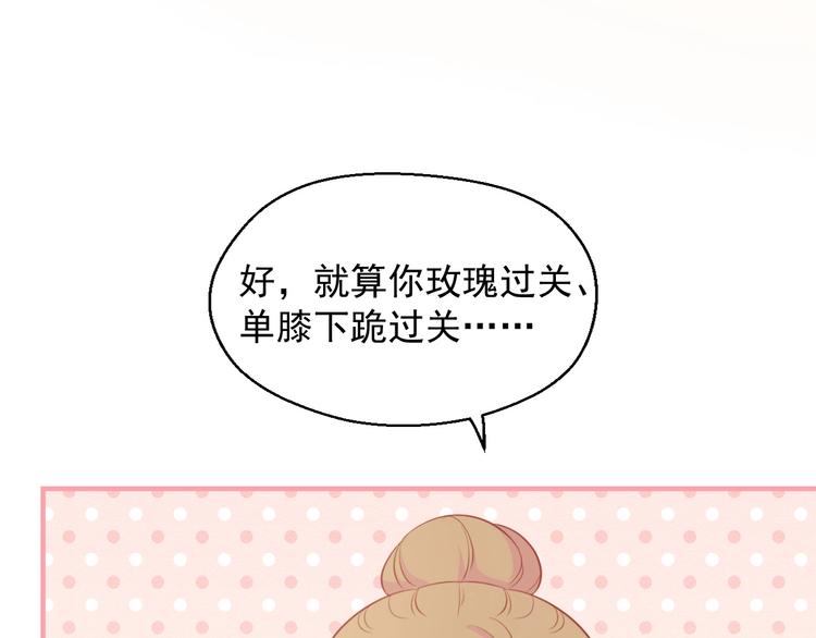 第19话 想结婚了吗？86