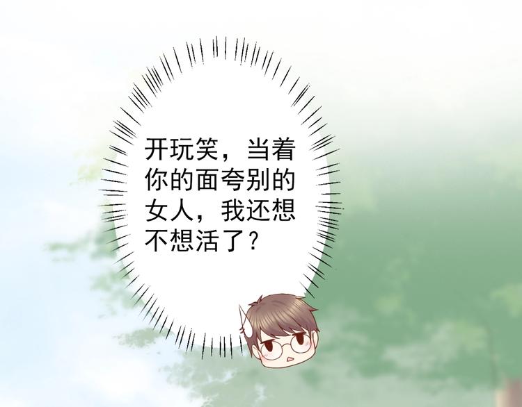 第1话 你就是我的乐土45