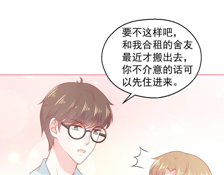 第15话 全能男友22