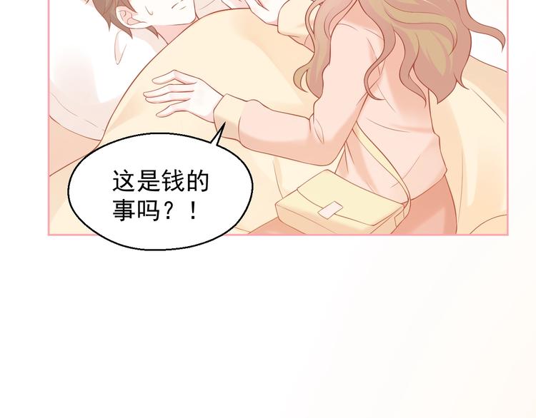 第17话 生病才能享受的福利23