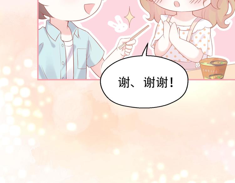 第6话 身体传递的温度63