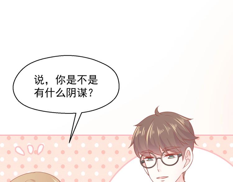 完结篇 我们的婚礼21