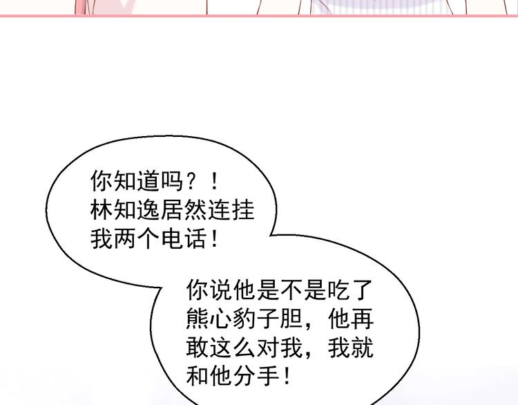 第12话 离别季81