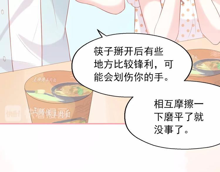 第6话 身体传递的温度61