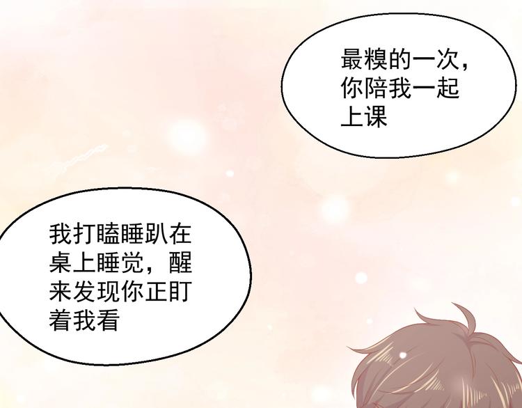第4话 你想听的我都说给你101