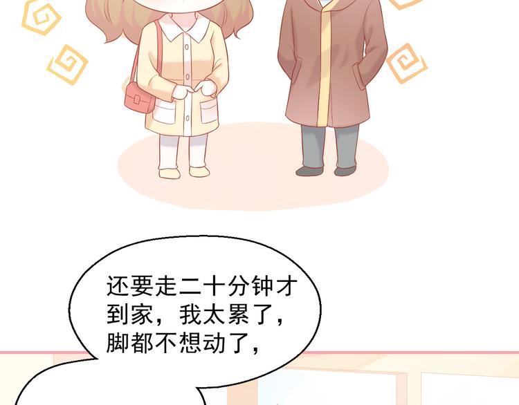 第18话 霸总式宠妻25