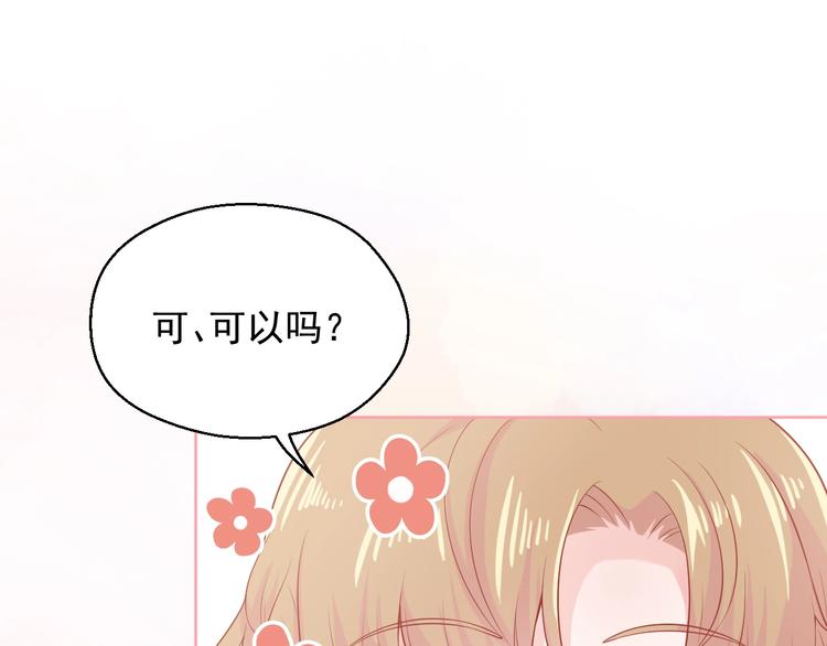第6话 身体传递的温度29