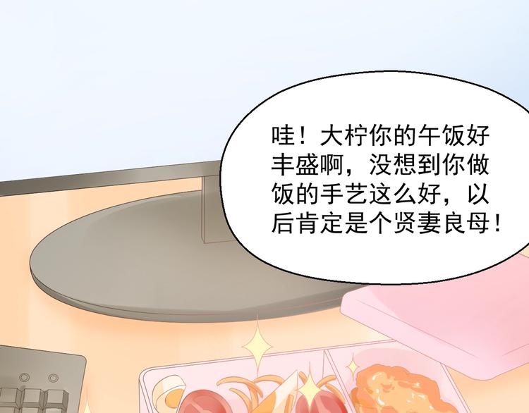 第15话 全能男友83