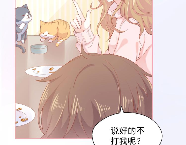 第4话 你想听的我都说给你80