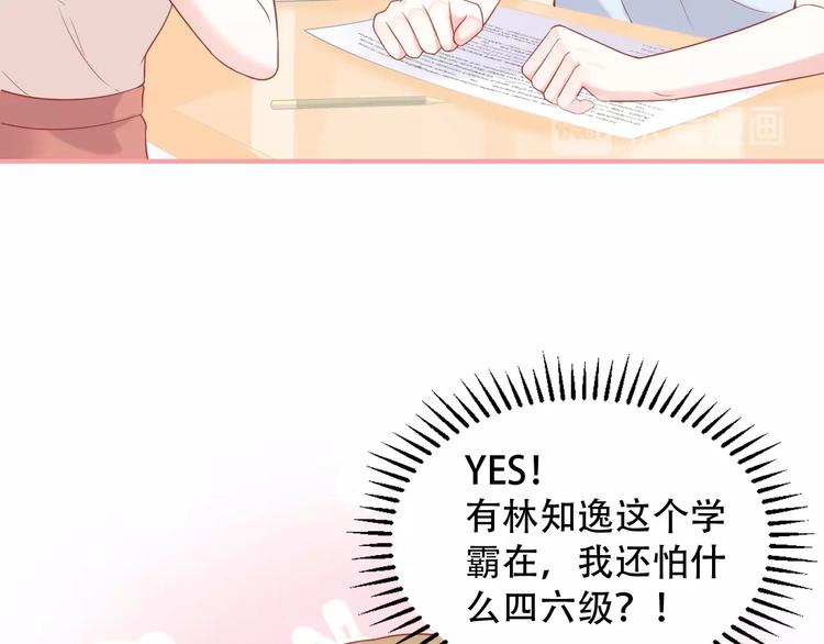 第11话 做我女朋友19