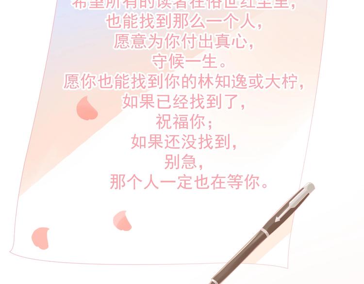完结篇 我们的婚礼99