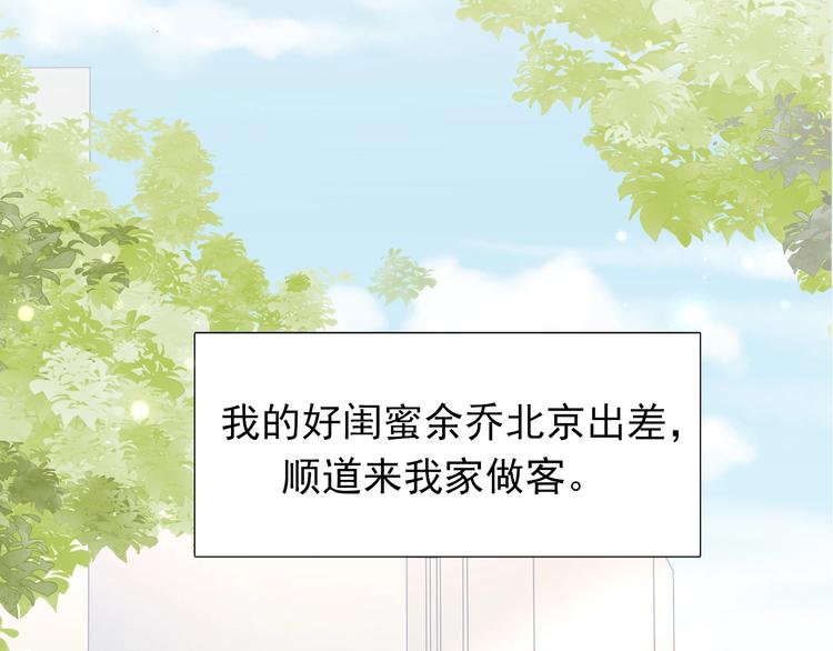 第3话 修爱情学分6