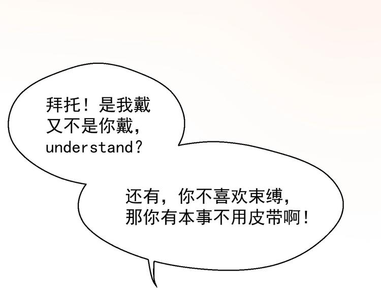 第19话 想结婚了吗？91