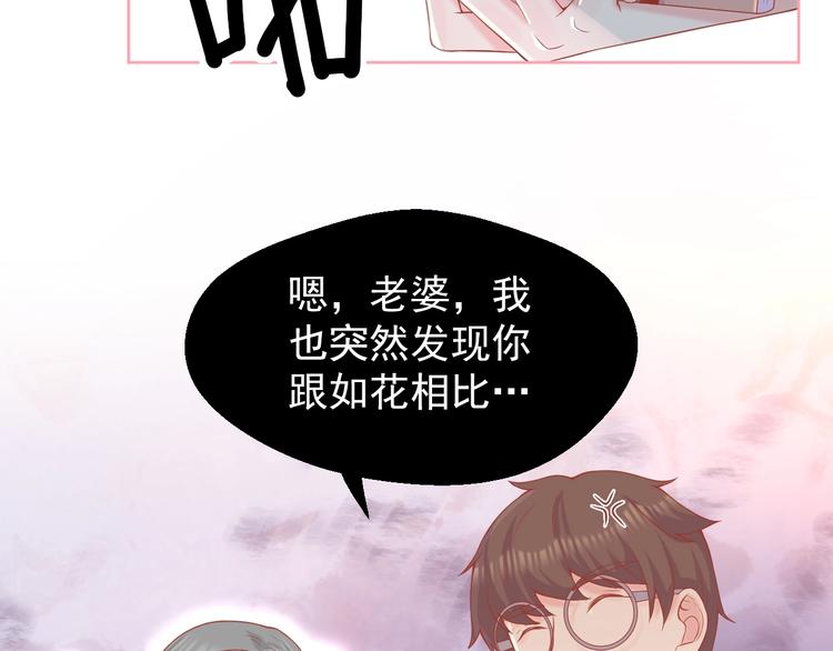 第2话 我的择偶标准是你35