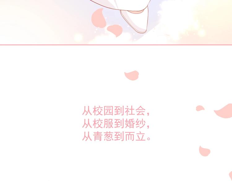 完结篇 我们的婚礼86