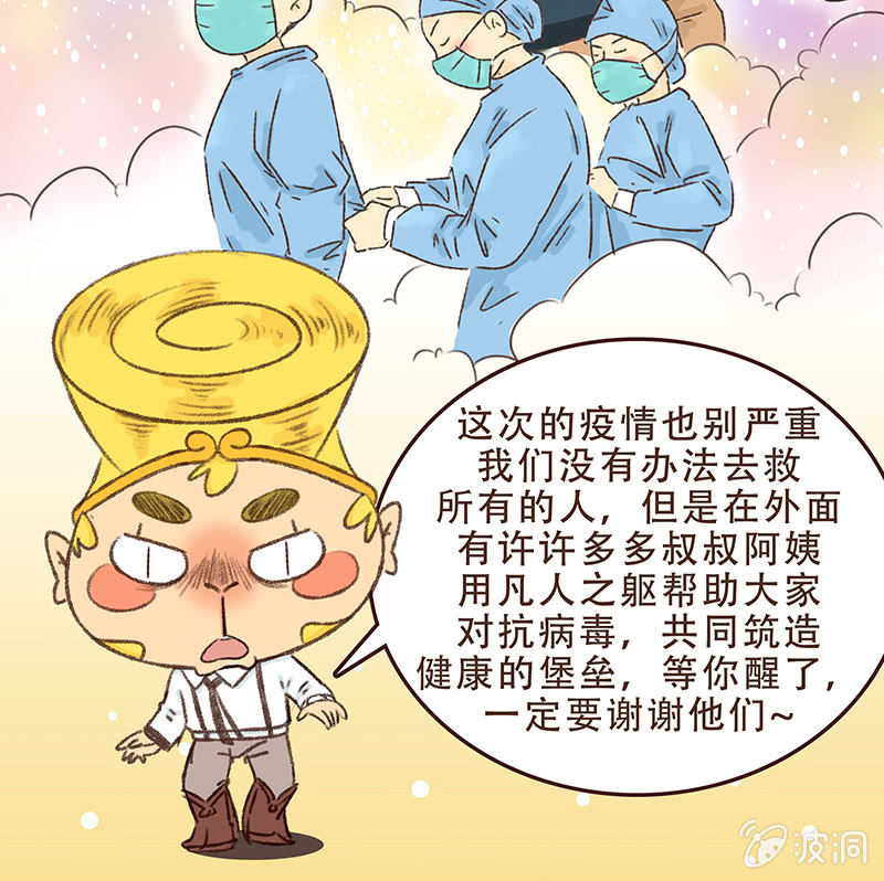 众志成城战疫情44