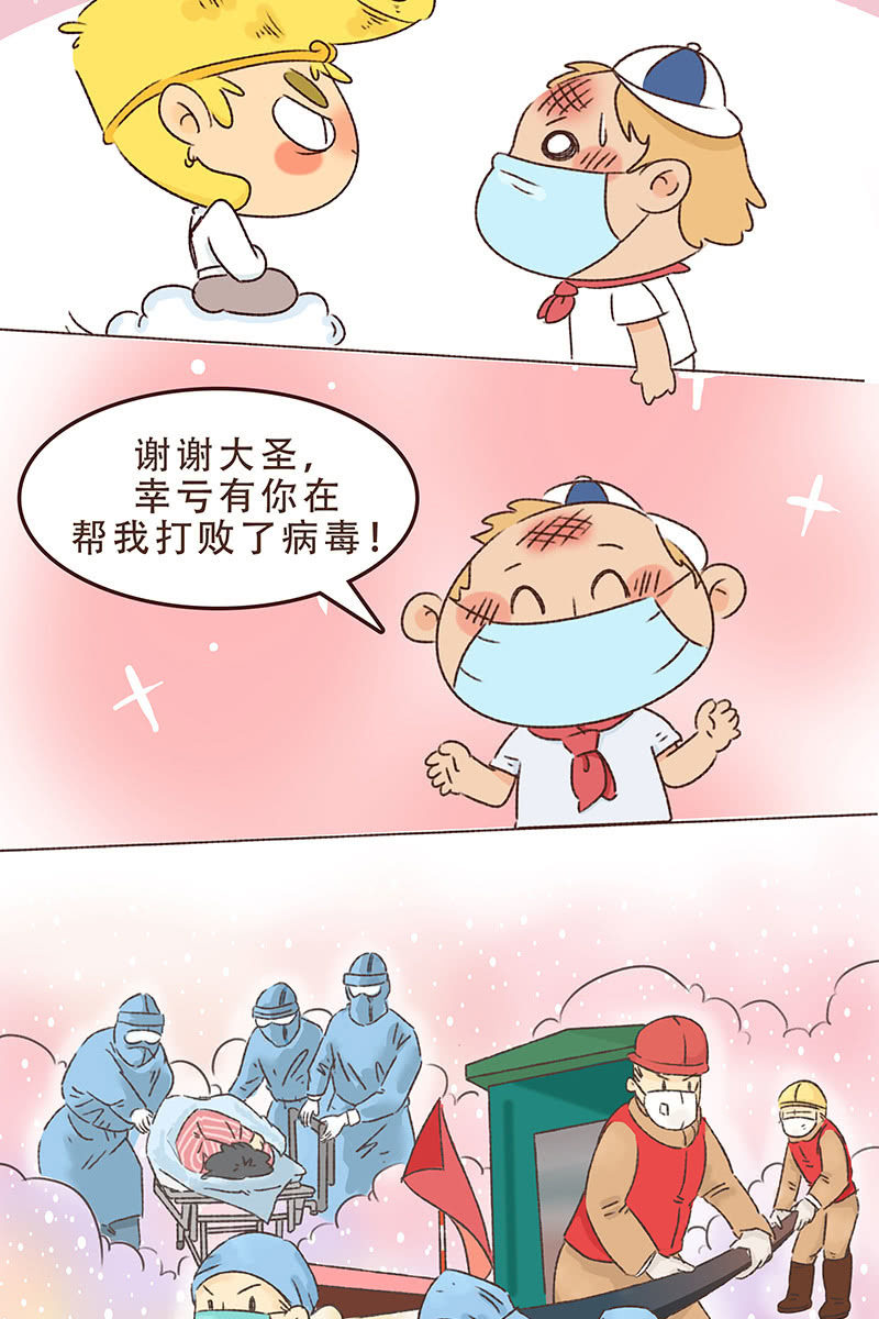众志成城战疫情43