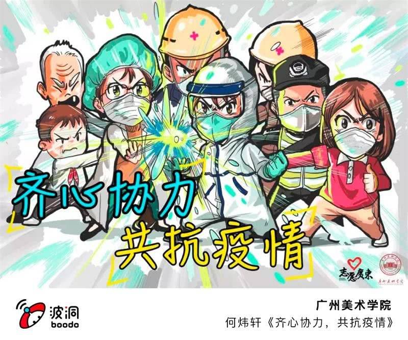 艺术战“疫”志愿者行动75