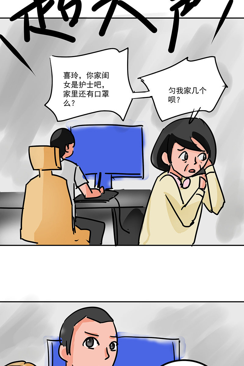 特别的春节19