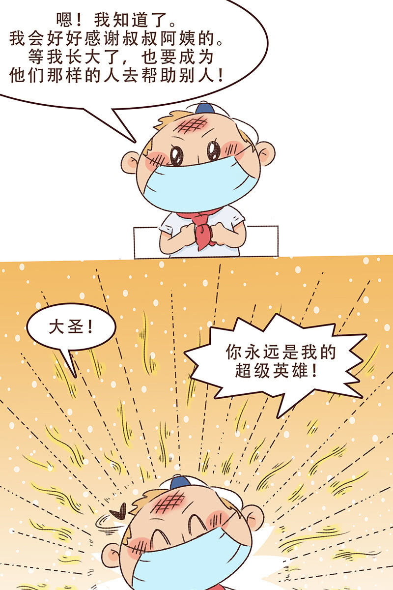 众志成城战疫情45