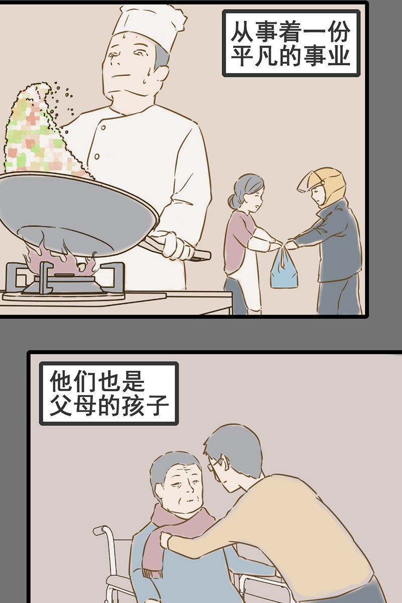 平凡英雄3