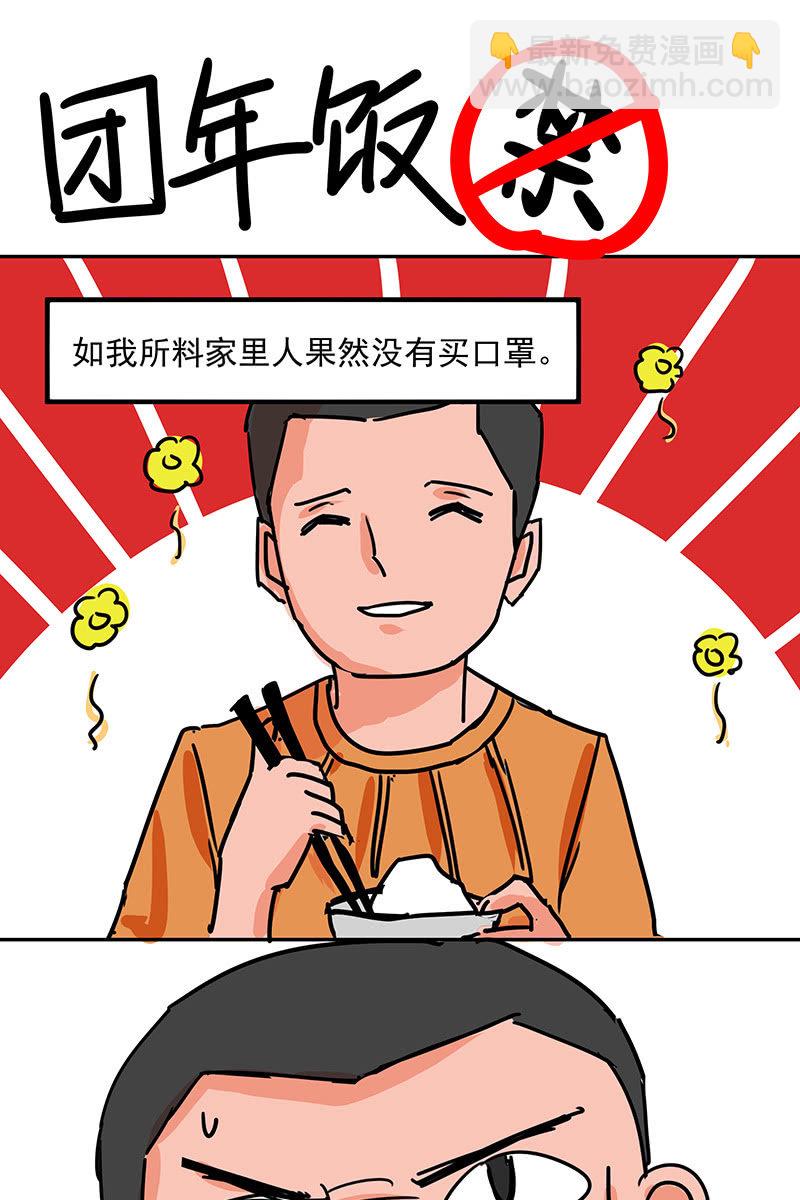 特别的春节5