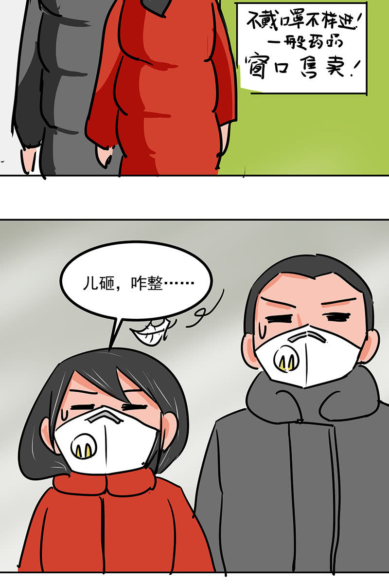 特别的春节17