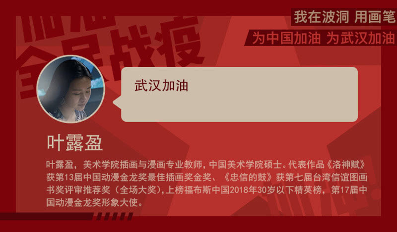 全民战“疫”！用画笔为中国加油31