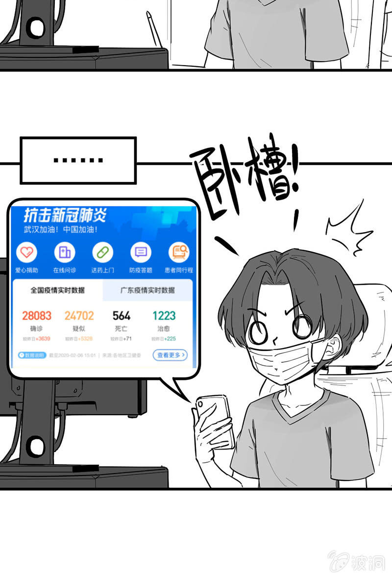 疫情普通生活4