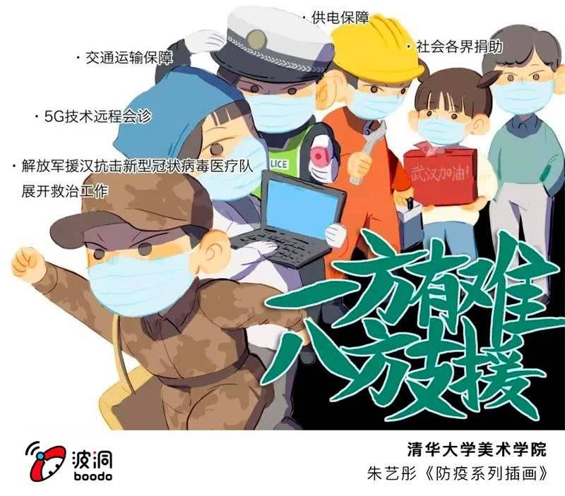 艺术战“疫”志愿者行动65