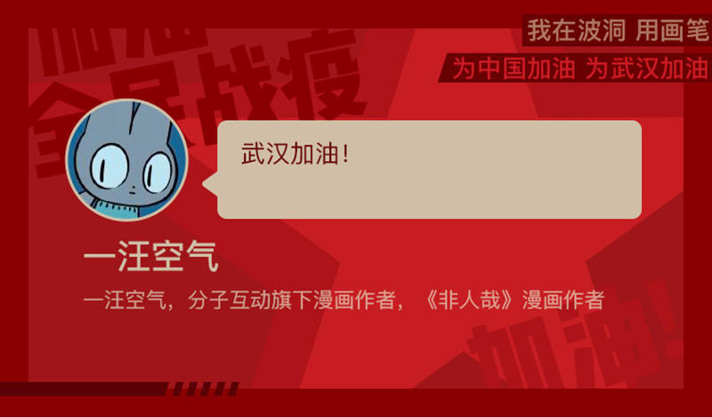 全民战“疫”！用画笔为中国加油1
