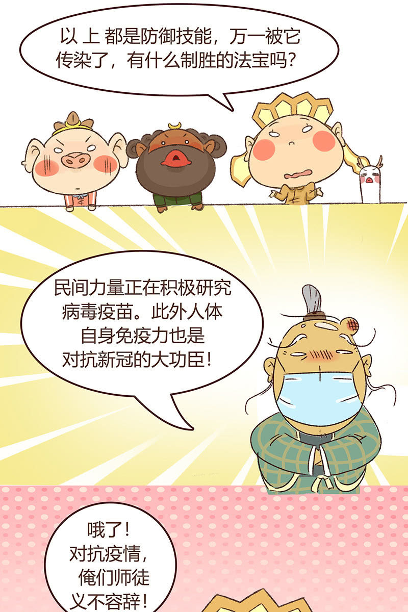 众志成城战疫情29