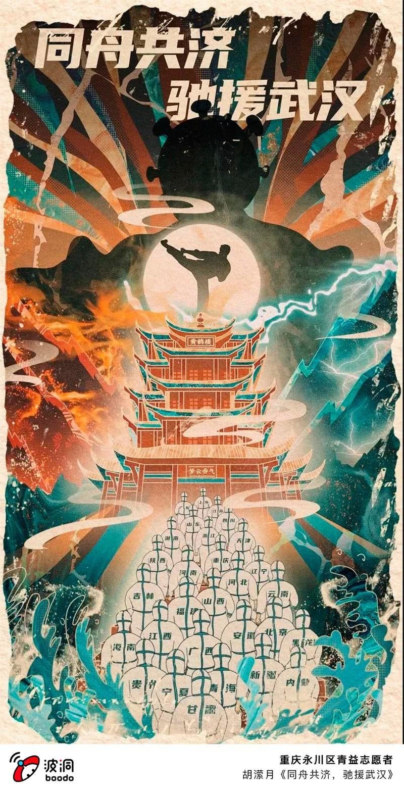 艺术战“疫”志愿者行动1