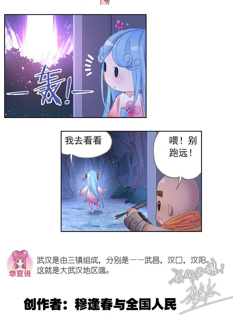 荆楚传奇6