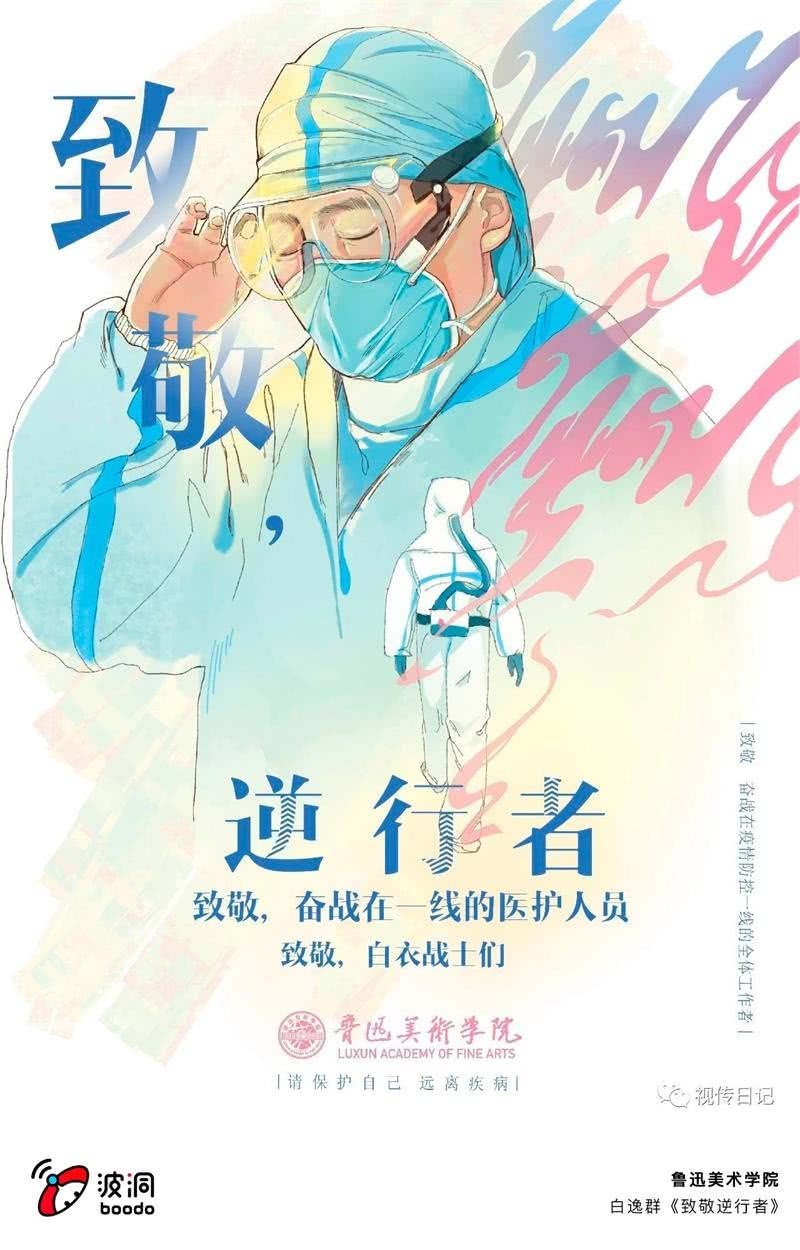 艺术战“疫”志愿者行动50
