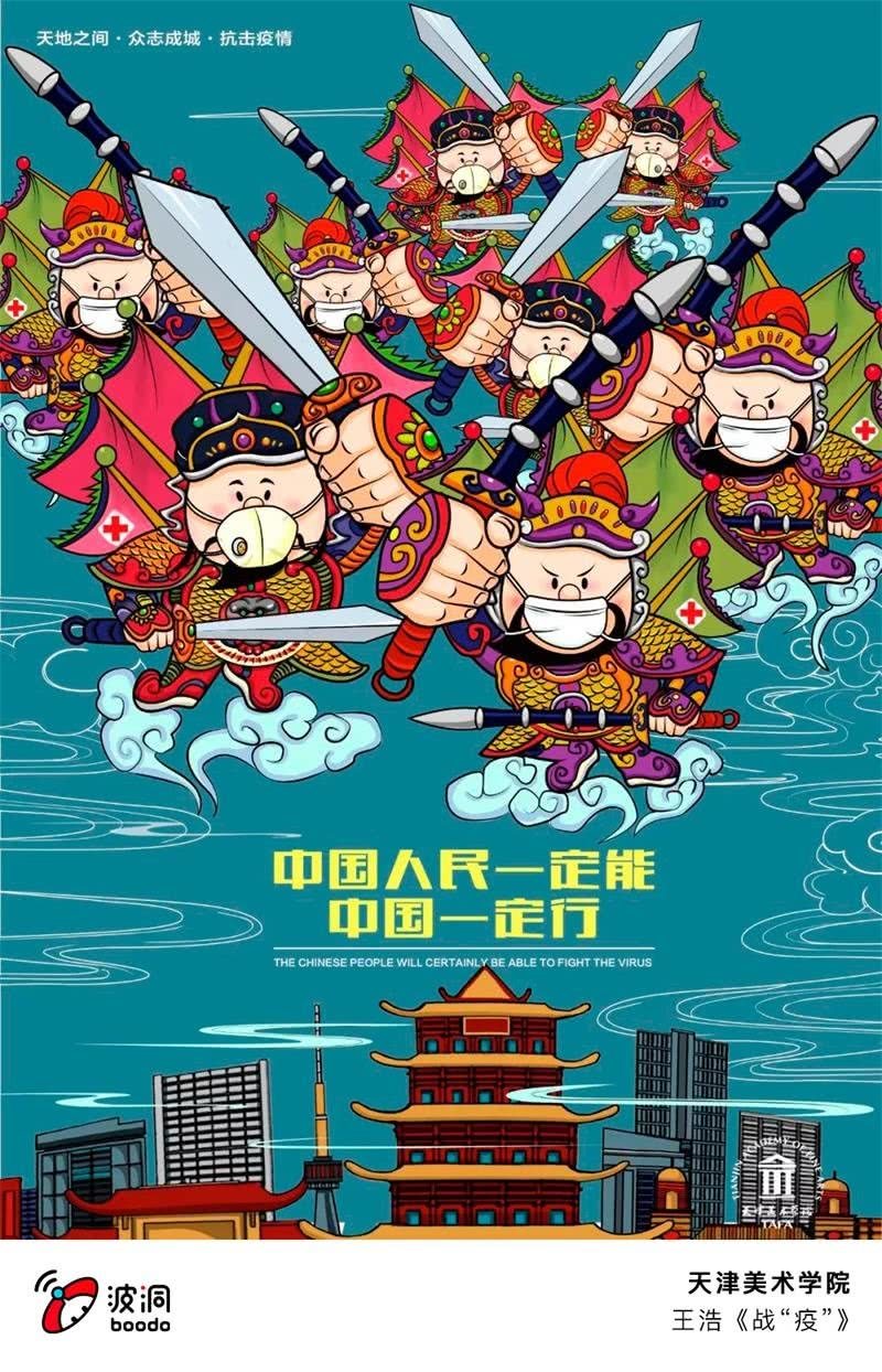 艺术战“疫”志愿者行动17