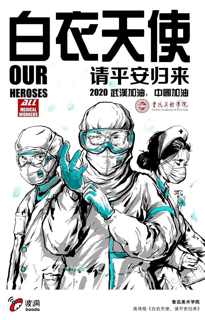 艺术战“疫”志愿者行动43