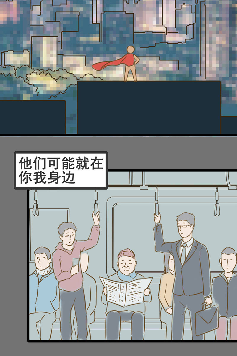 平凡英雄2