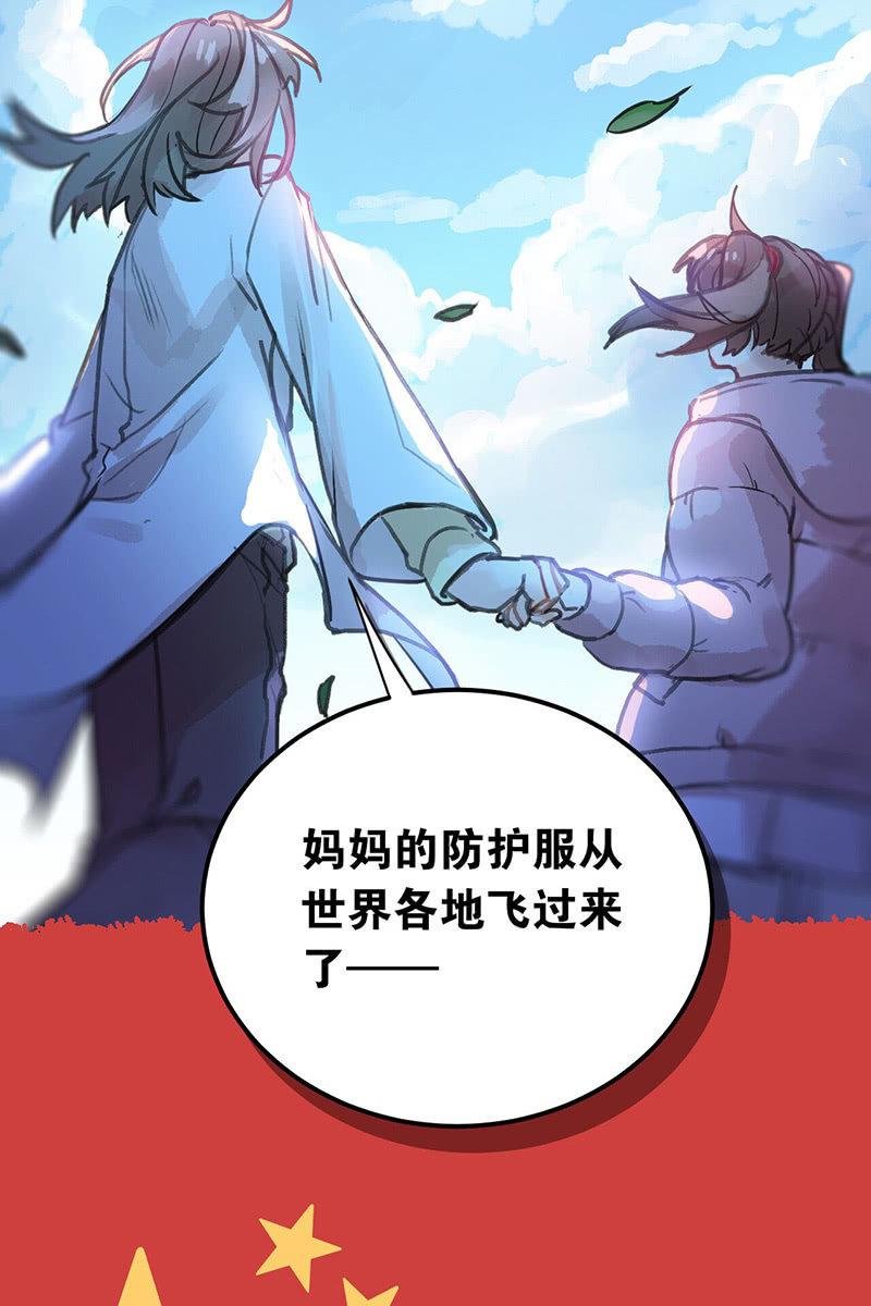 中国加油！7