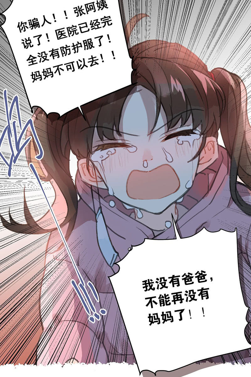 中国加油！3
