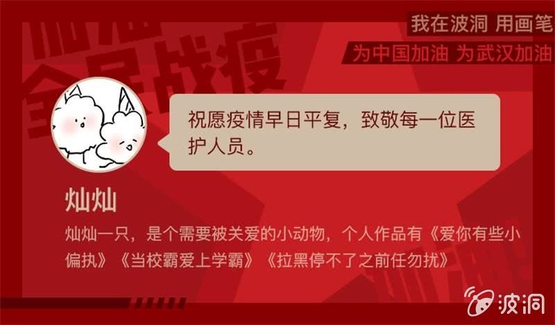 中国加油！0