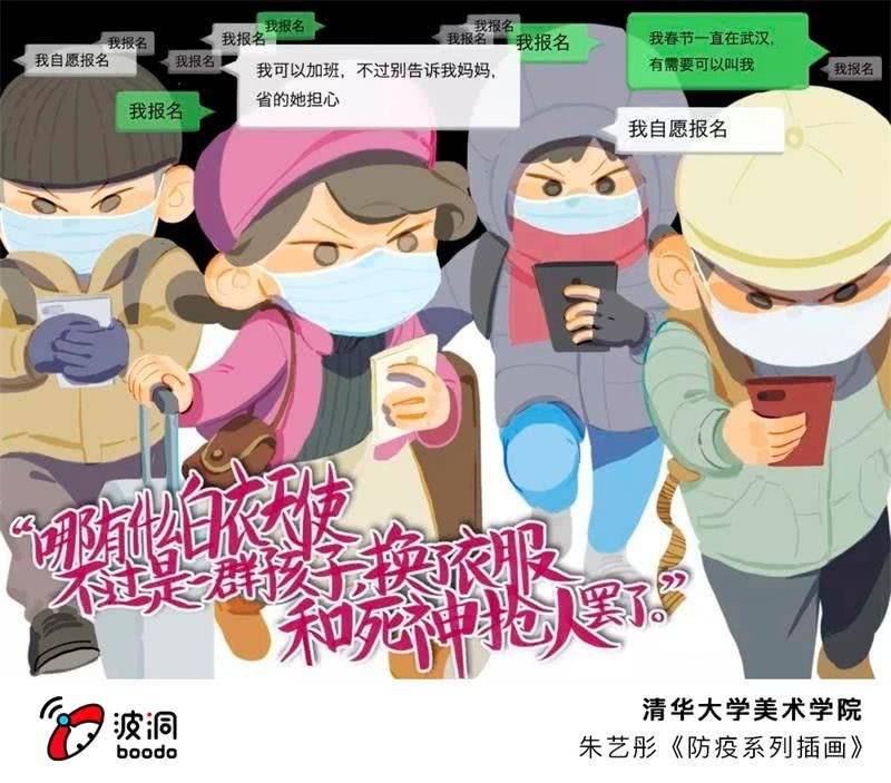 艺术战“疫”志愿者行动69