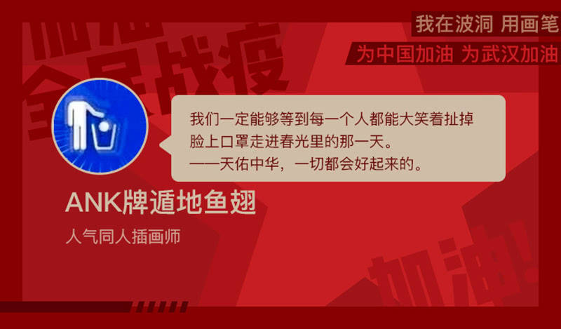 全民战“疫”！用画笔为中国加油35