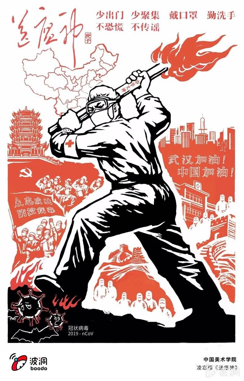 艺术战“疫”志愿者行动56